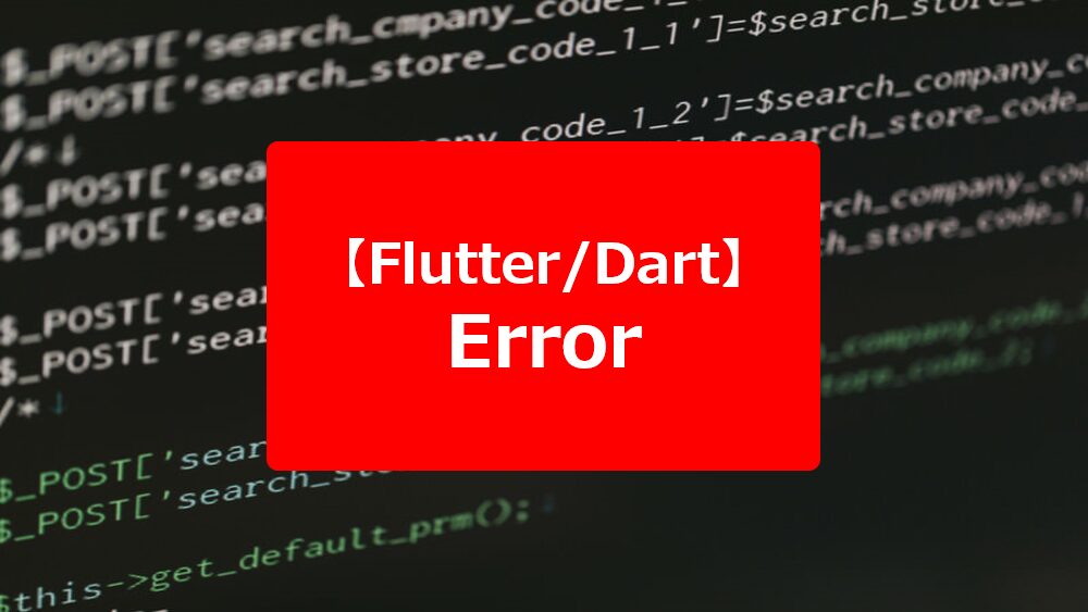 【Flutter/Dart】Error: CocoaPods’s specs repository is too out-of-date to satisfy dependencies.